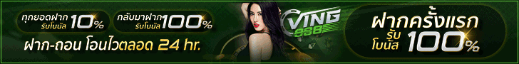 ล่างคลิป-888