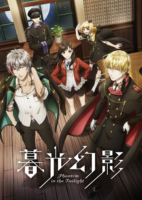 Phantom in the Twilight ตอนที่ 1-12 ซับไทย