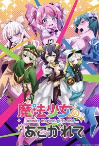 Mahou Shoujo ni Akogarete สาวน้อยเวทมนตร์แอบS ตอนที่ 1-13 ซับไทย