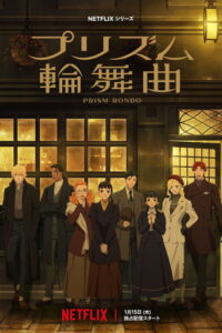 Love Through a Prism ปริซึมแห่งรัก ตอนที่ 1-20 พากย์ไทย