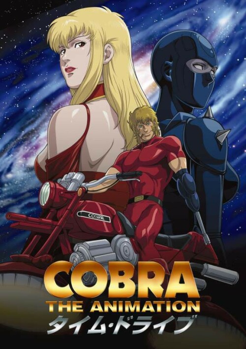 Space Adventure Cobra season 1 คอบร้า เห่าไฟสายฟ้า ภาค 1 ตอนที่ 1-31 พากย์ไทย