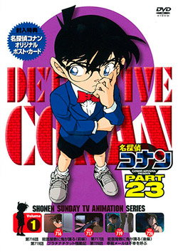 Detective Conan ยอดนักสืบจิ๋วโคนัน ปี 23 ตอนที่ 1-52 พากย์ไทย
