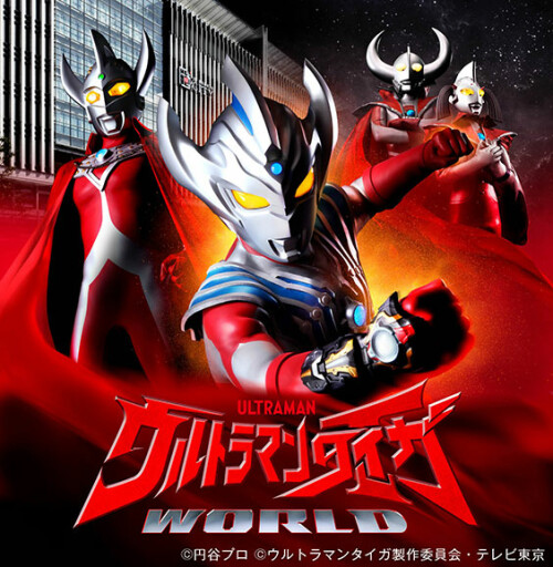 Ultraman Taiga อุลตร้าแมนไทกะ ตอนที่ 1-26 พากย์ไทย