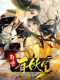 Feel the Fairies อายปีศาจท้องพระโรง ตอนที่ 1-16 ซับไทย