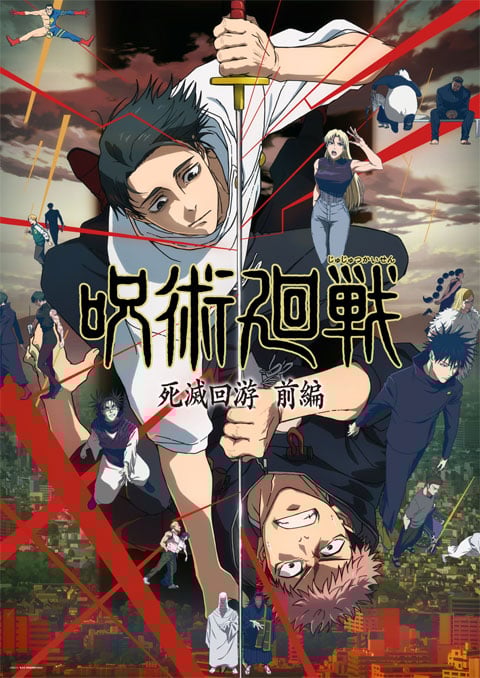 Jujutsu Kaisen: Shimetsu Kaiyuu - Zenpen มหาเวทผนึกมาร จรดลล้างบาง (ภาค3) (พาร์ท1) ตอนที่ 1-2 ซับไทย