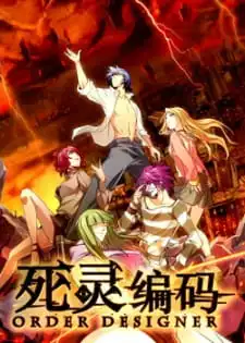 Si Ling Bianma: Shijie Caozong Zhe ตอนที่ 1-5 ซับไทย