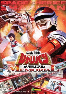 Space Sheriff Sharivan ตำรวจอวกาศชาลีบัน ตอนที่ 1-51 พากย์ไทย