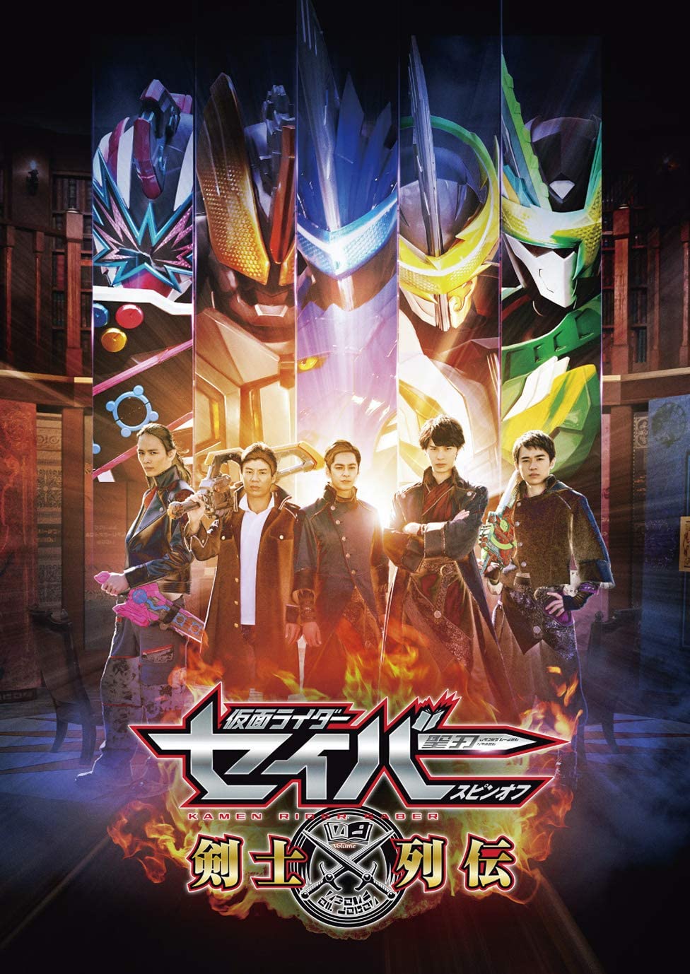 Kamen Rider Saber Spin-Off: Sword of Logos Saga มาสค์ไรเดอร์เซเบอร์ ภาคพิเศษ ตำนานนักดาบ ตอนที่ 1-4 พากย์ไทย