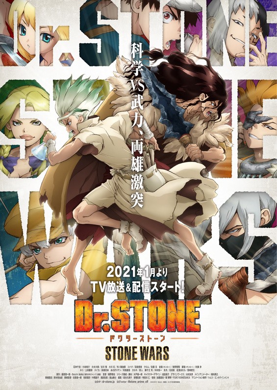 Dr. Stone ด็อกเตอร์สโตน (ภาค2) ตอนที่ 1-11 ซับไทย จบแล้ว