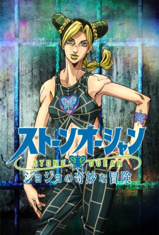 JoJo’s Bizarre Adventure - Stone Ocean ภาค 6 ตอนที่ 1-12 ซับไทย