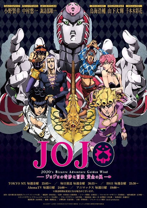 JoJos Bizarre Adventure - Golden Wind ภาค 5 ตอนที่ 1-39 ซับไทย
