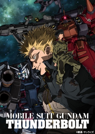 Mobile Suit Gundam Thunderbolt โมบิล สูท กันดั้ม ธันเดอร์โบลต์ ซีซั่น 1 ตอนที่ 1-4 ซับไทย