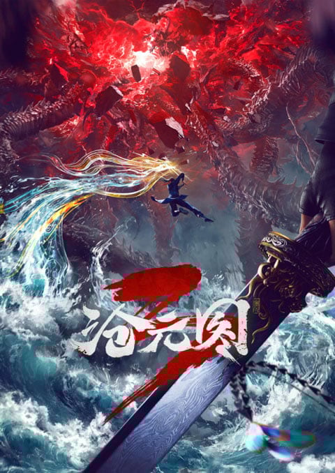 Cang Yuan Tu 3 (The Demon Hunter 3) ปีศาจรุกรานโลกชางหยวน (ภาค3) ตอนที่ 1 ซับไทย