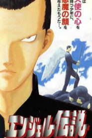 Angel Densetsu เทวดาหน้าโฉด ตอนที่ 1-2 ซับไทย