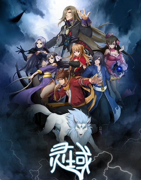 Ling Yu Spirit Realm ภาค 1 ตอนที่ 1-10 ซับไทย