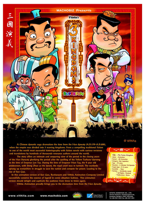 The 3 Kingdoms Super Fun สามก๊ก มหาสนุก ตอนที่ 1-52 พากษ์ไทย