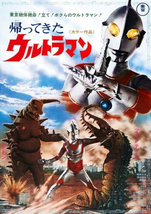 Ultraman 1966 อุลตร้าแมน 1966 ตอนที่ 1-39 พากย์ไทย