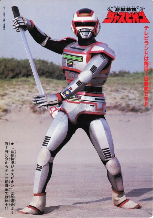 Kyojuu Tokusou Juspion จิ้งจอกอวกาศจัสเปี้ยน ตอนที่ 1-31 พากย์ไทย