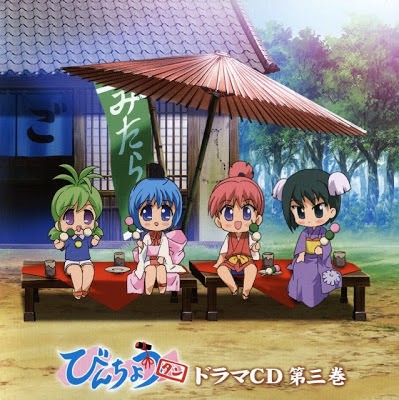 Binchou-tan คุณหนูหัวถ่าน ตอนที่ 1-12 ซับไทย