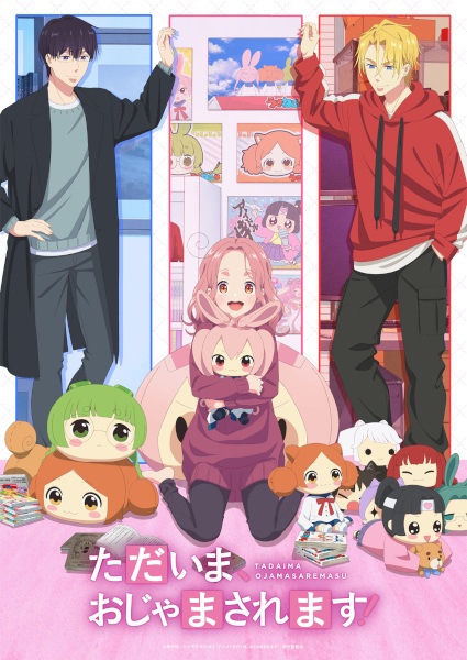 Tadaima Ojamasaremasu! กลับบ้านมา มีคนสวยมาป่วนที่บ้าน ตอนที่ 1 ซับไทย