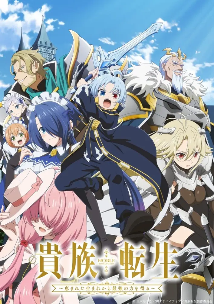 Kizoku Tensei Megumareta Umare kara Saikyou no Chikara wo Eru ตอนที่ 1 ซับไทย